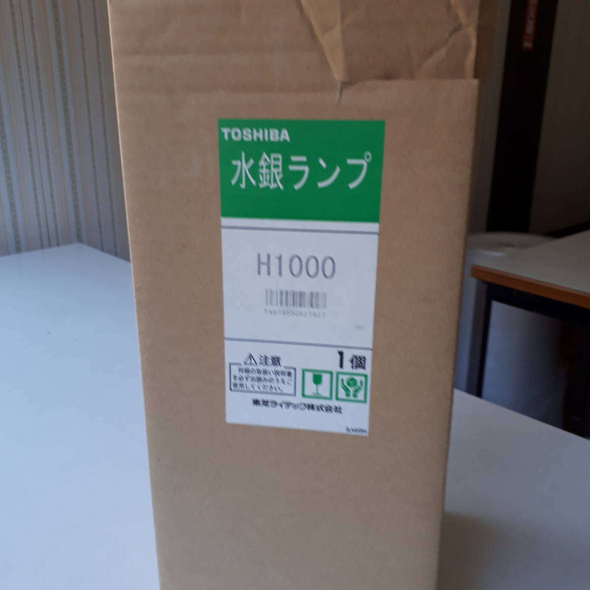 ランプ h1000 水銀 ランプ オランダ 中古TOSHIBA 水銀ランプ H1000 1個