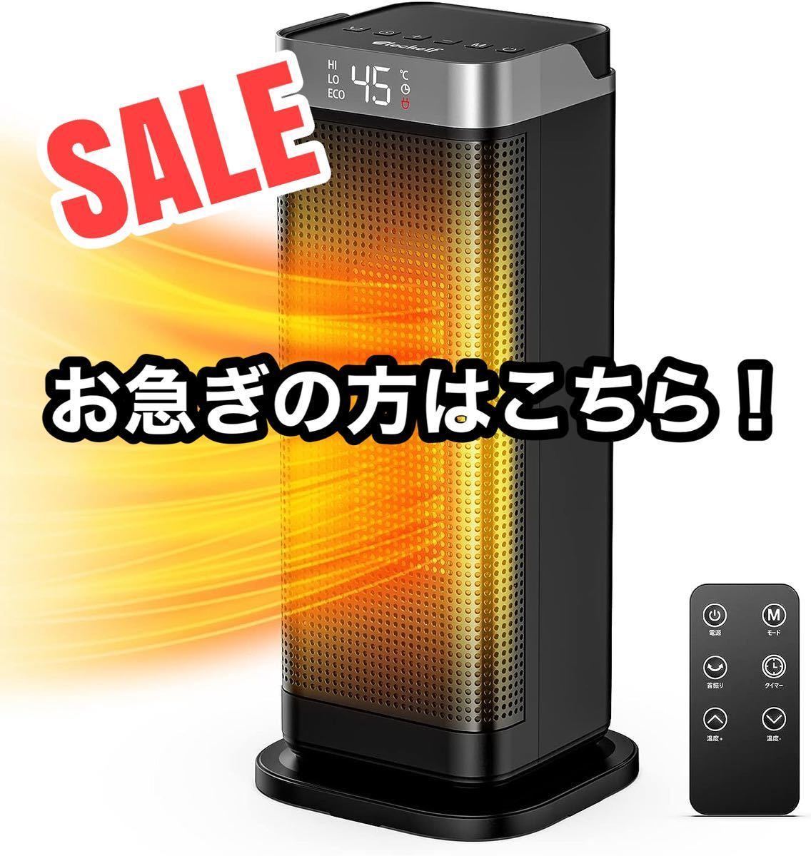 セラミックファンヒーター★ヒーター 電気ストーブ 持ち運び 暖房器具 首振り 5