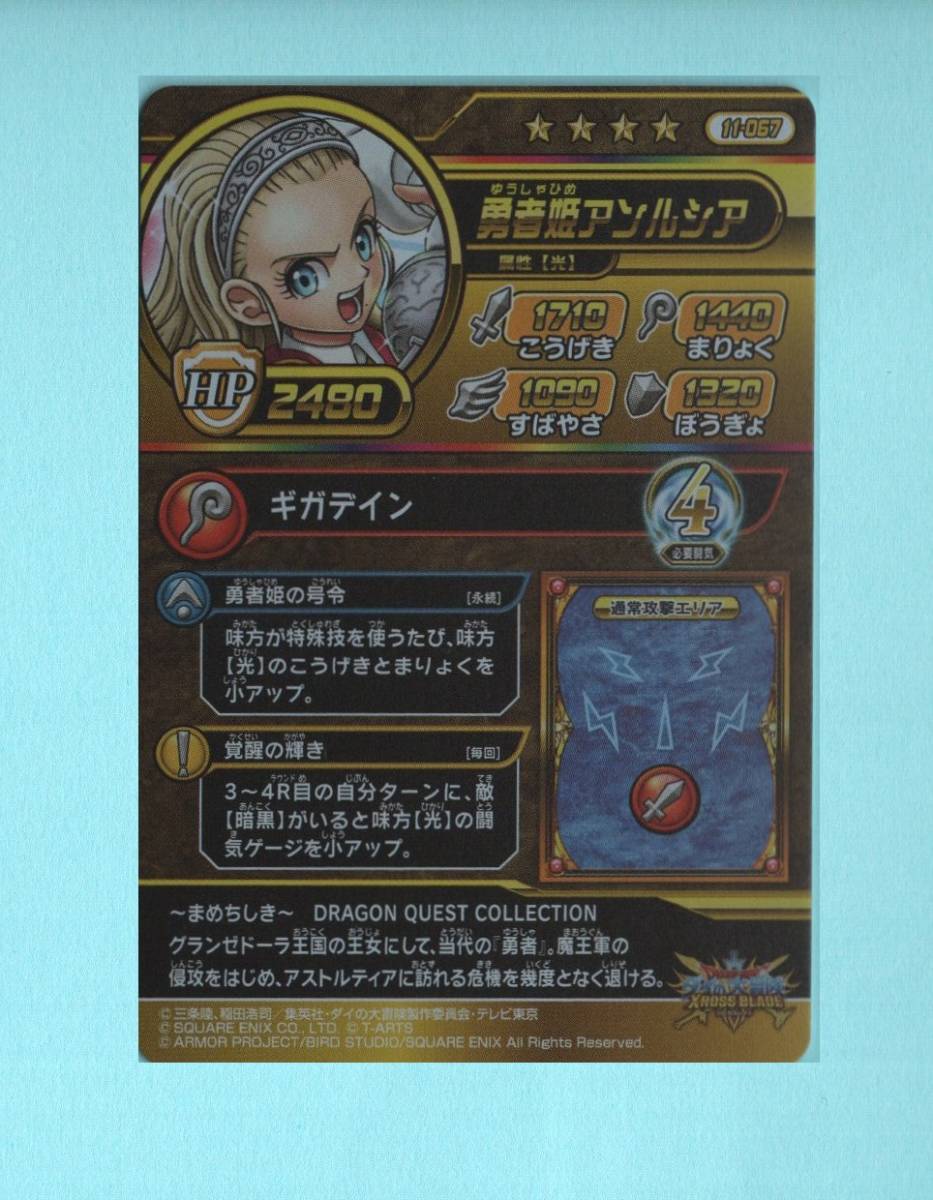 クロスブレイド　16弾 　アンルシア　シークレット　sec 51iz2dw4OFL._AC_UF350,