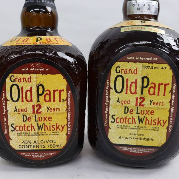 【驚きの破格値,定番】 【2本セット】Grand Old Parr(グランド オールド パー)デラックス 12年 43% 750ml・937.5ml N23L140011