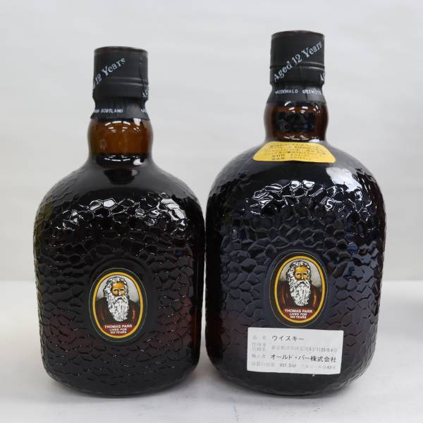 【驚きの破格値,定番】 【2本セット】Grand Old Parr(グランド オールド パー)デラックス 12年 43% 750ml・937.5ml N23L140011