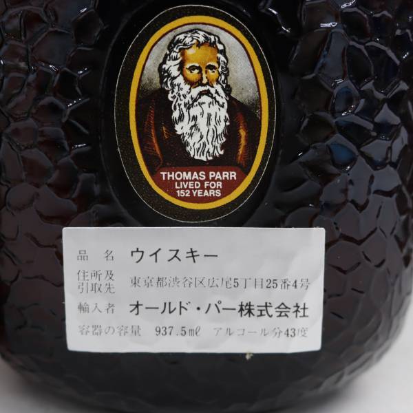 【驚きの破格値,定番】 【2本セット】Grand Old Parr(グランド オールド パー)デラックス 12年 43% 750ml・937.5ml N23L140011
