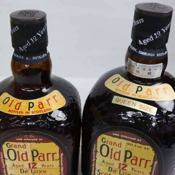 【驚きの破格値,定番】 【2本セット】Grand Old Parr(グランド オールド パー)デラックス 12年 43% 750ml・937.5ml N23L140011