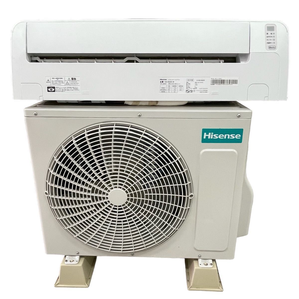 ち*る様 Hisense HA-S22D-W エアコン2022年製 Hisense エアコン | HA-S22D-W ハイセンス 2022年製 ハイセンス