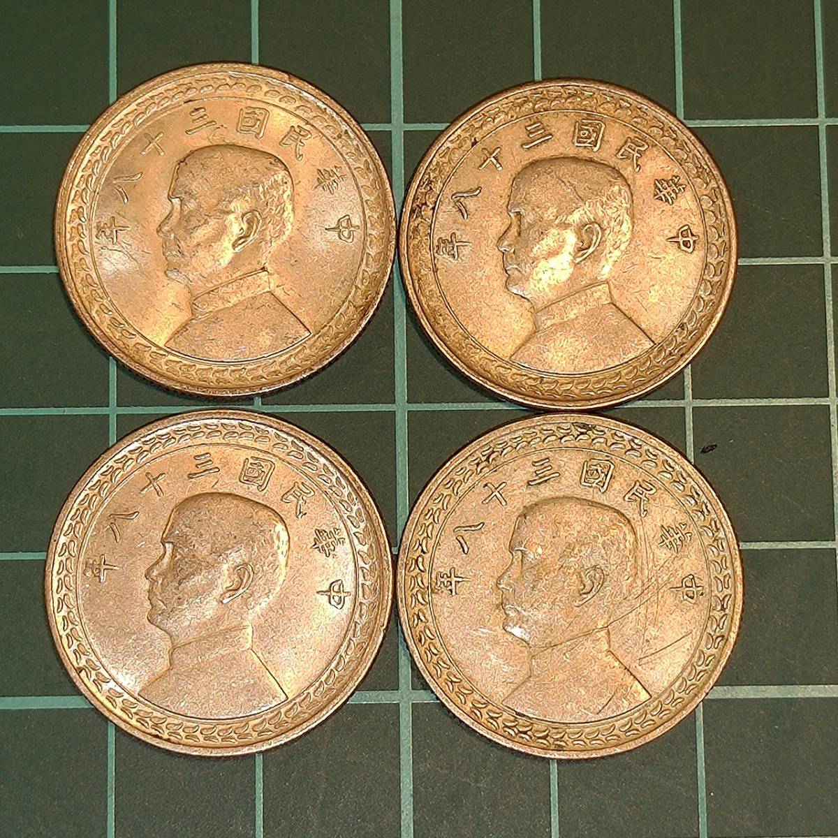 1949年 保真 五角銀幣 台灣島圖 孫中山像 中華民國38年 地瓜