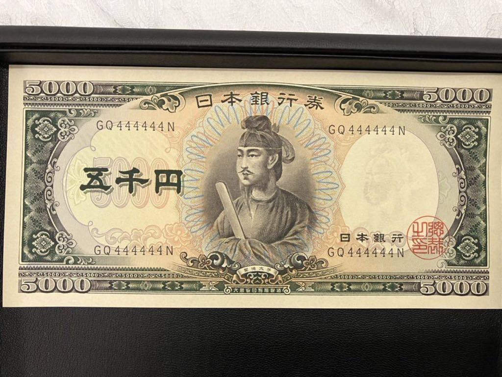 2026年最新Yahoo!オークション -聖徳太子五千円札の中古品・新品・未