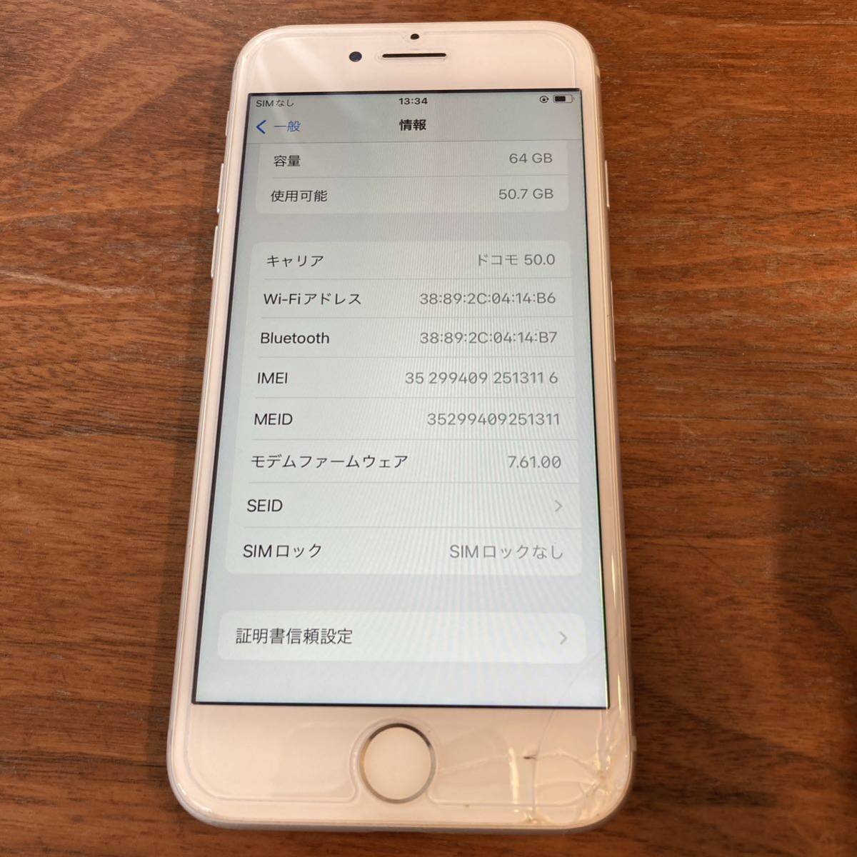 iPhone8 64GB SIMフリー 割れなし バッテリー最大容量75%