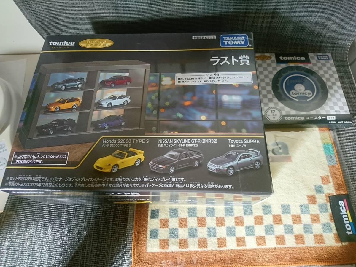 即決あり!! トミカくじ ラスト賞 コースター ハンドタオル 3点 ☆未開封/トミカプレミアム/S2000/GT-R/スープラ☆