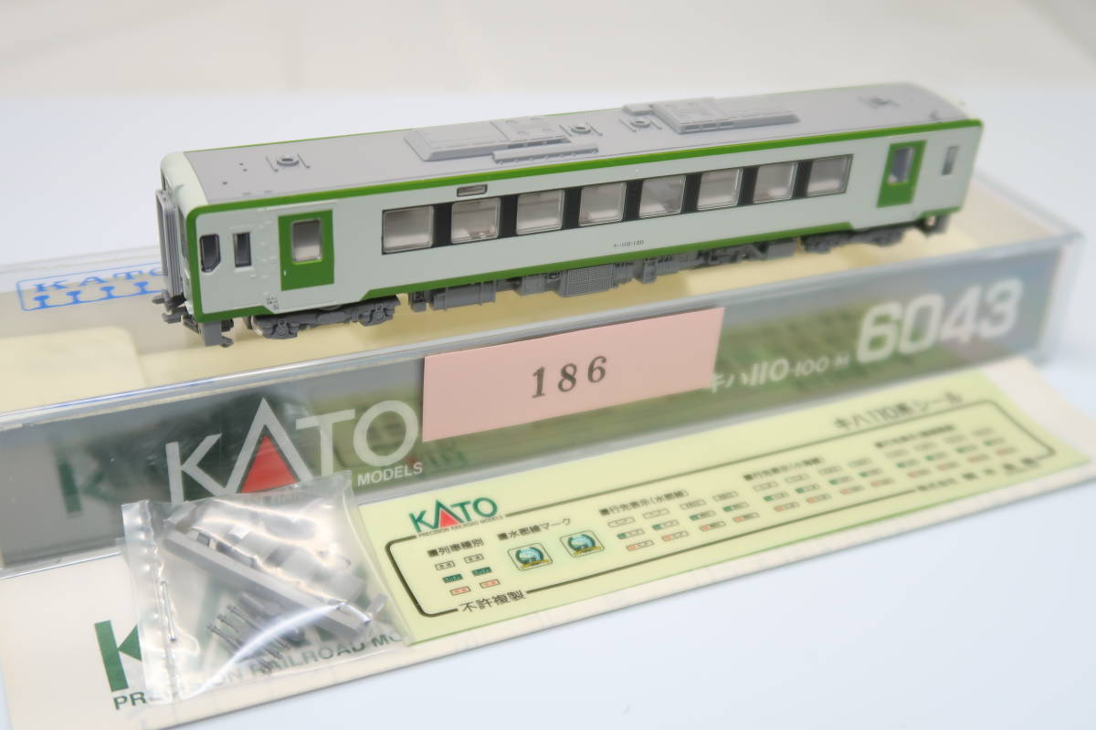 TOMIXキハ183系】キハ183-8550（98631北斗バラ）③