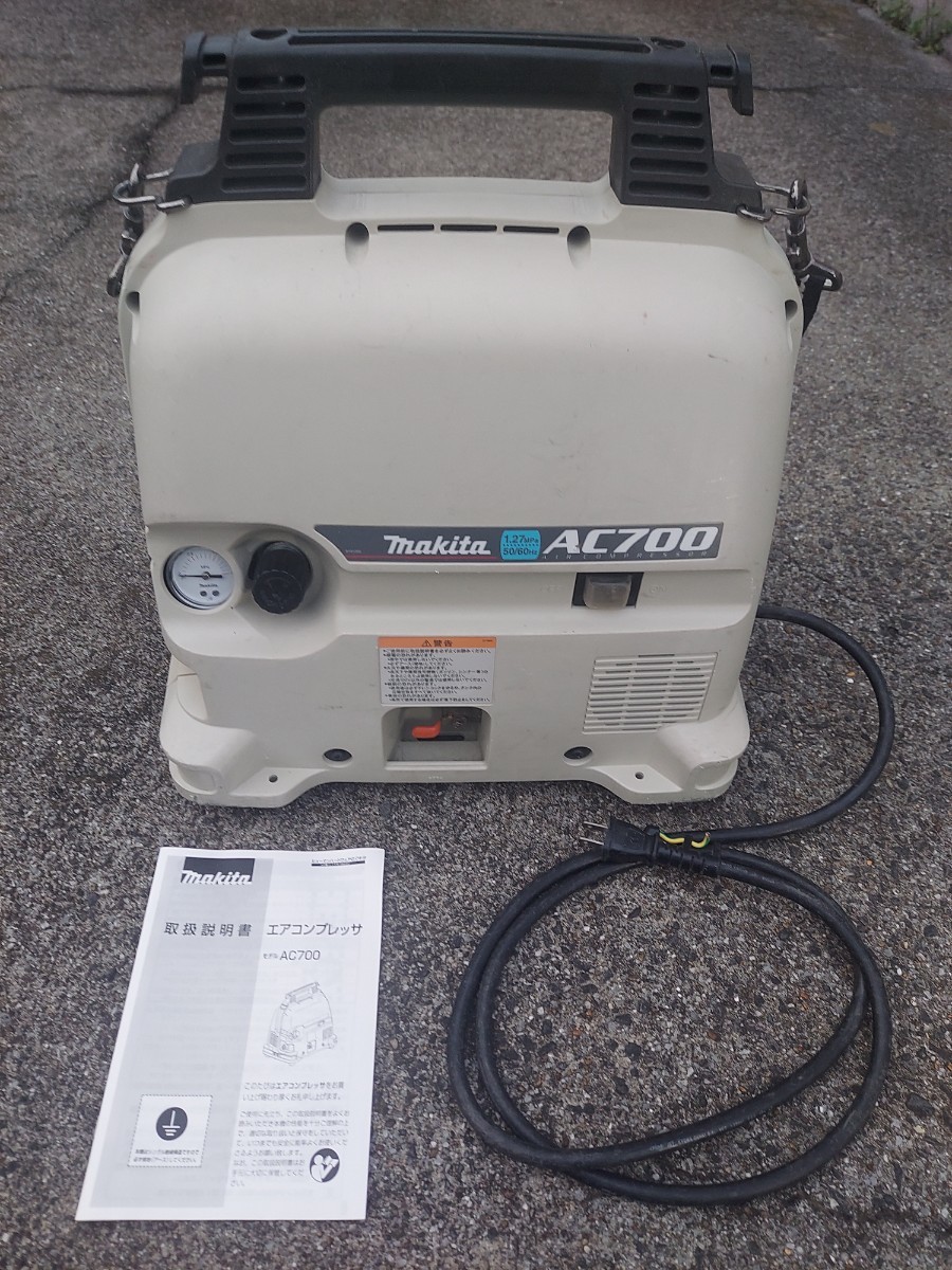 『現役絶好調』マキタ makita エアー コンプレッサー AC700　取扱説明書付属「正規販売店購入品」