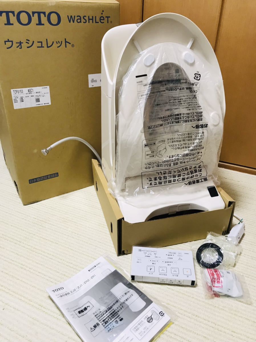 トイレタンク一体型ウォシュレットTCF9153＃NW1機能部のみ TOTO ZJ2