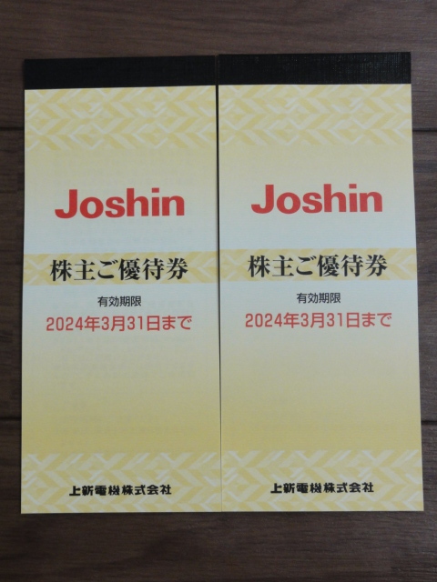 Joshin(上新電機)株主優待 優待割引券2冊(50枚、合計10，000円割引分)　送料無料