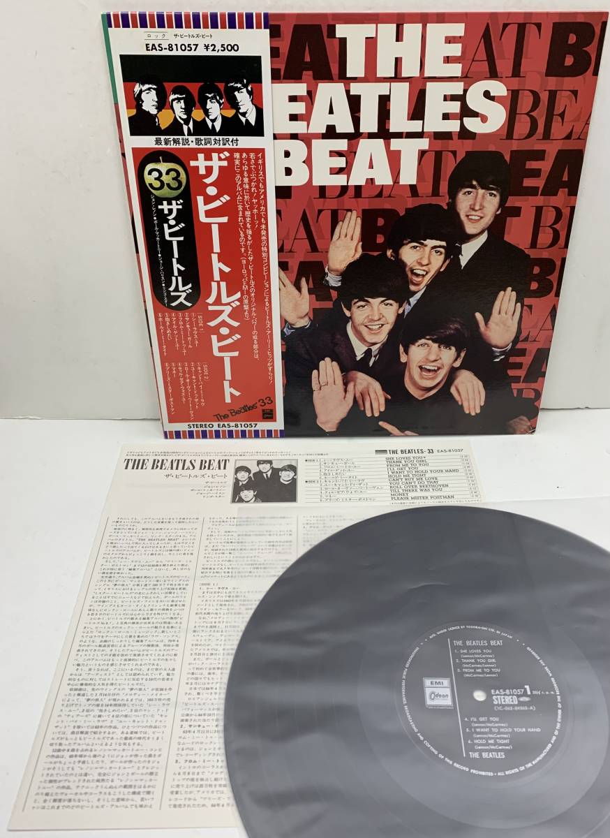 稀少ドイツオリジナル初回ステレオHelpビートルズ Beatlesレコード