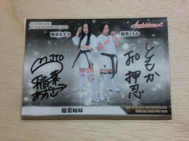 ☆23 女子プロレスカード 鈴季すず 直筆サイン 30枚限定☆