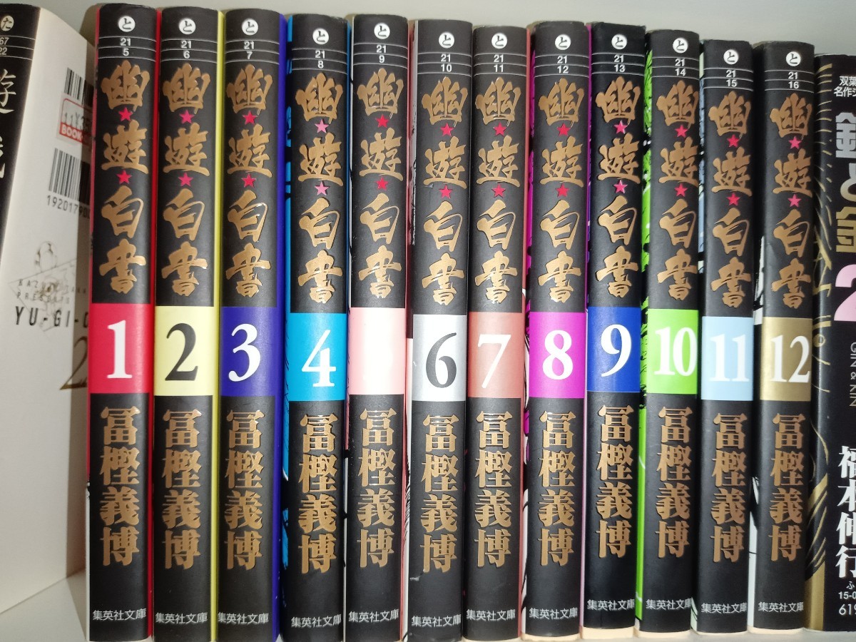 ☆即決☆即納☆全巻セット☆幽☆遊☆白書 冨樫義博☆