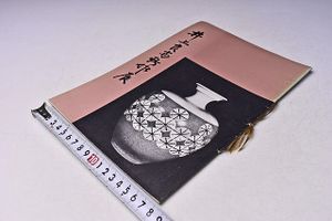井上良斎のYahoo!オークション(旧ヤフオク!)の相場・価格を見る｜Yahoo