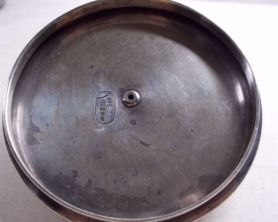 北村静香 一塊造銀瓶 620．5g 北村 静香 真作保証 真鍋半入居
