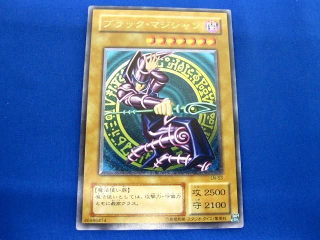 遊戯王 ブラック・マジシャン　LNー53 アルティメットレア トレカ 遊戯王 LN-53 ブラック・マジシャン (跳躍) アルティメット