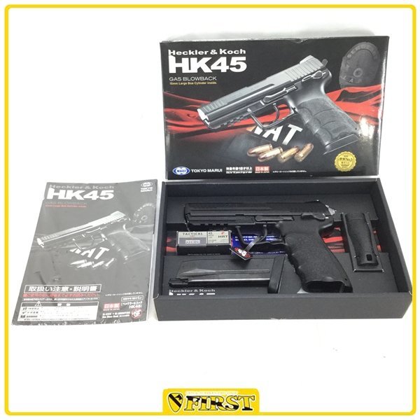 5069】東京マルイ製 HK45 ガスブローバック ヘッケラーアンドコッホ 同