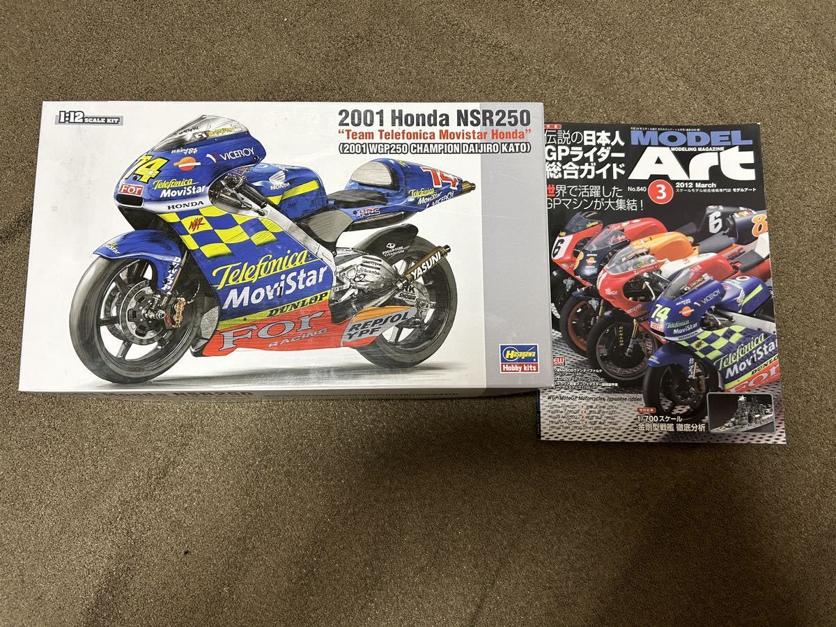 ホンダ NSR 250 ハセガワ HONDA 1/12 （フォルトゥナデカール&MODELArt