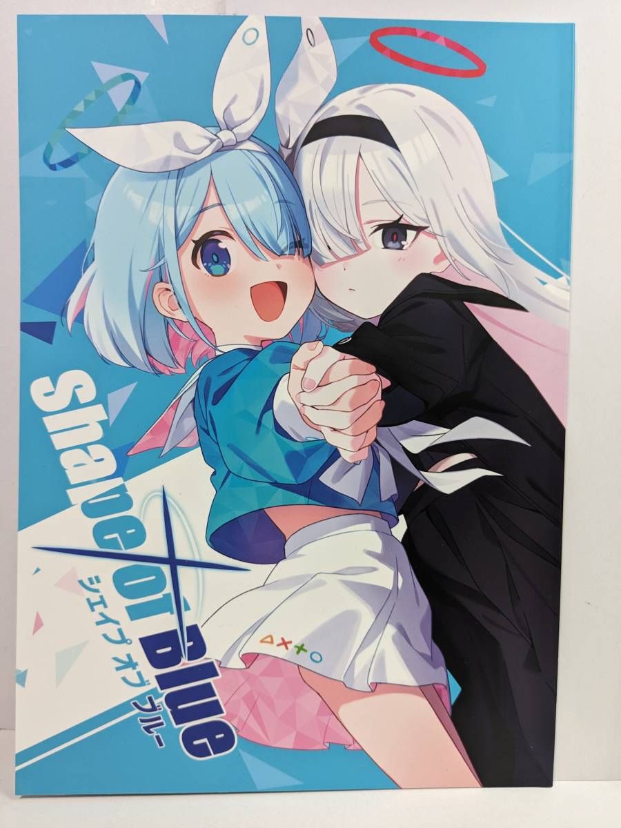 ブルーアーカイブ 同人誌 フルカラーイラスト本 -Blue Archive