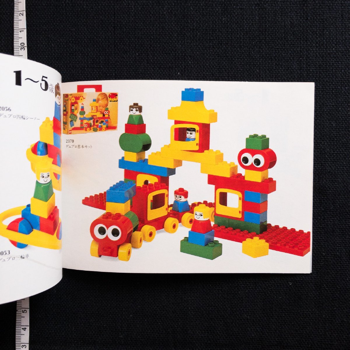 カタログ LEGO duplo レゴ デュプロ　おもちゃ_3