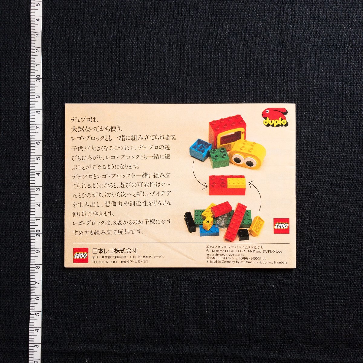 カタログ LEGO duplo レゴ デュプロ　おもちゃ_4