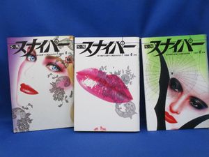 SMスナイパーのYahoo!オークション(旧ヤフオク!)の相場・価格を見る