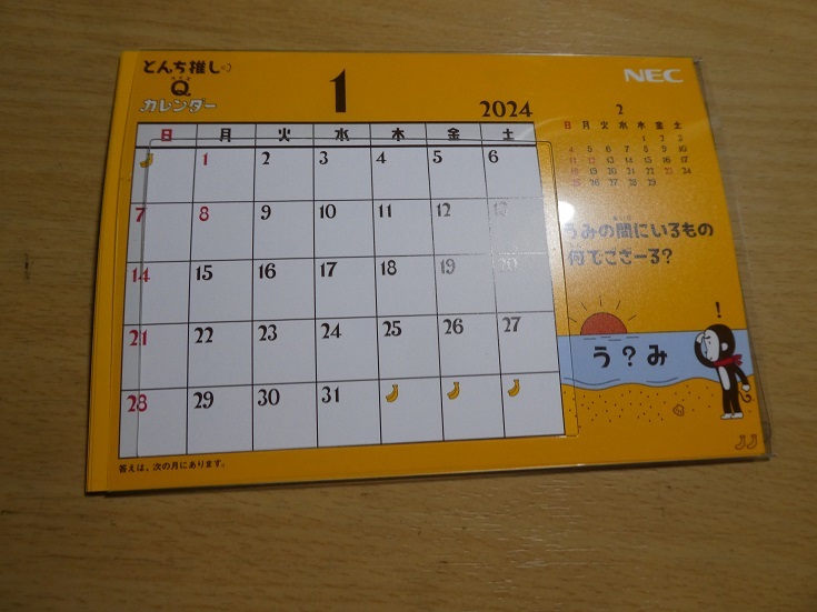 【未使用】2024年 NEC バザールでござーる 卓上カレンダー_2