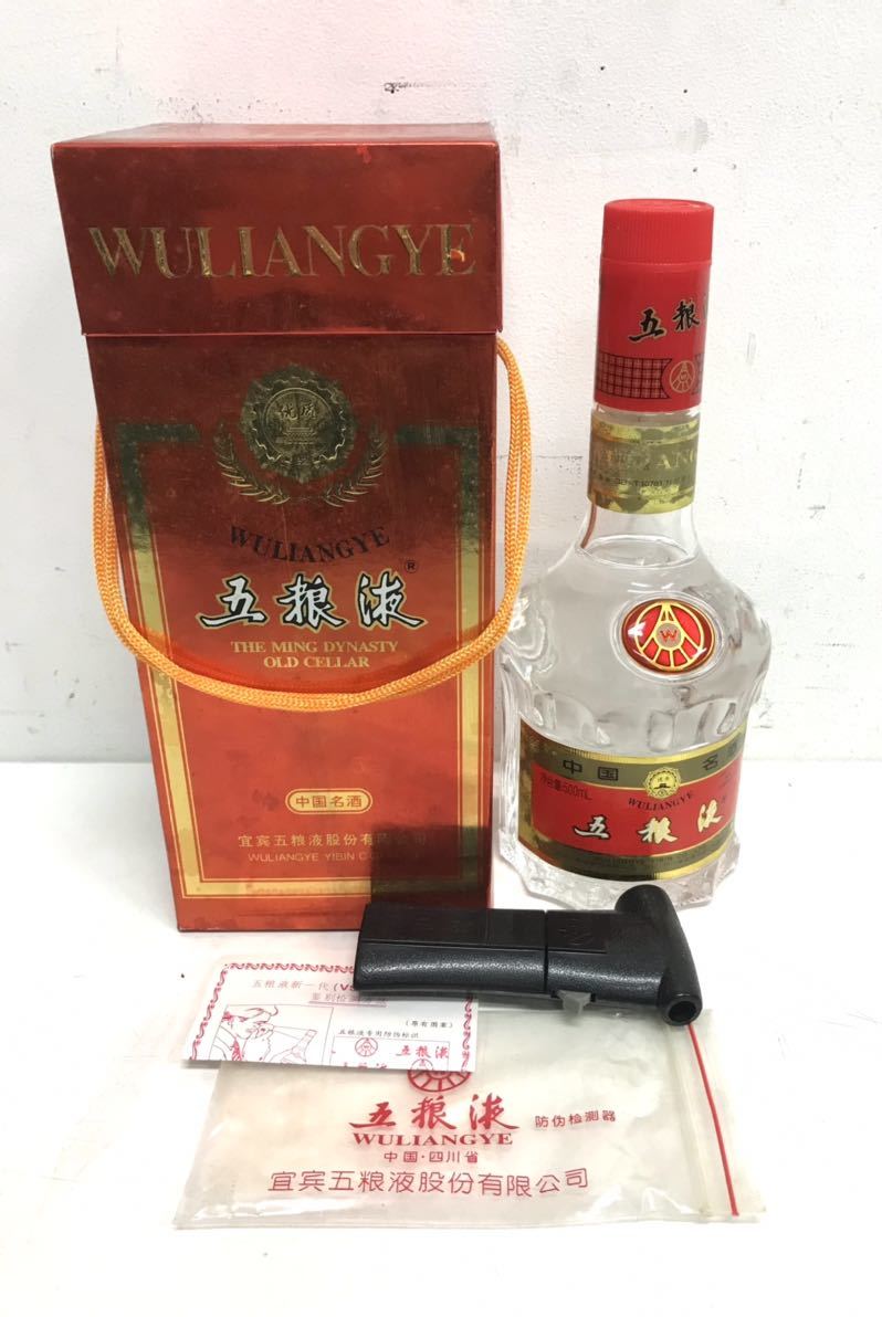 △ 未開栓 五粮液 WULIANGYE THE MING DYNASTY OLD CELLAR 中国名酒