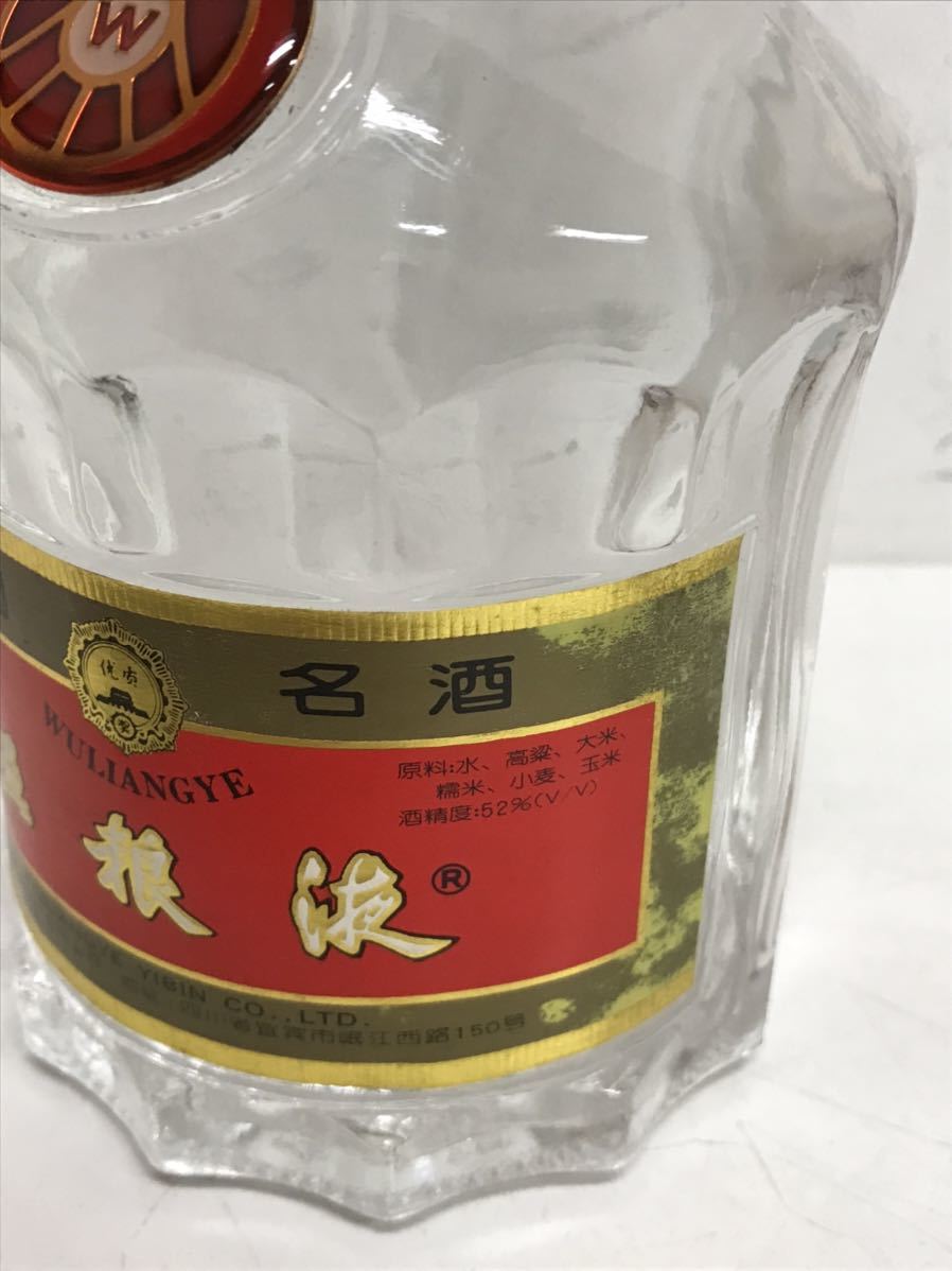△ 未開栓 五粮液 WULIANGYE THE MING DYNASTY OLD CELLAR 中国名酒