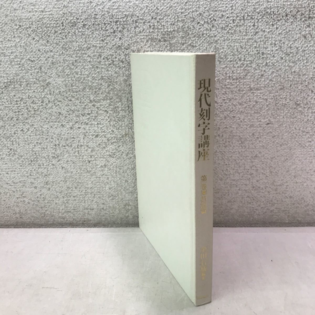 【値下げ】金田石城さんの書【再出品】 金田石城の値段と価格推移は？｜1件の売買データから金田石城の価値が