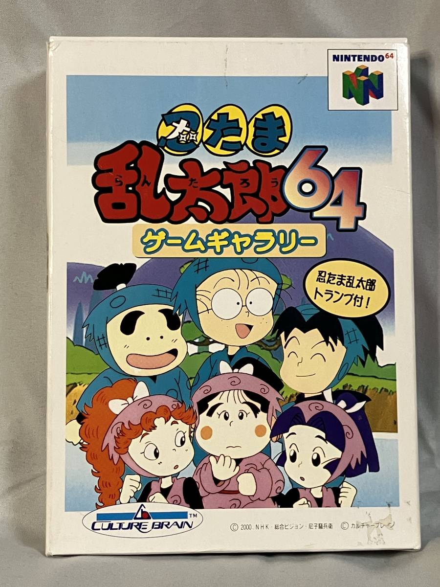ニンテンドー64 忍たま 乱太郎 ソフト 大人気