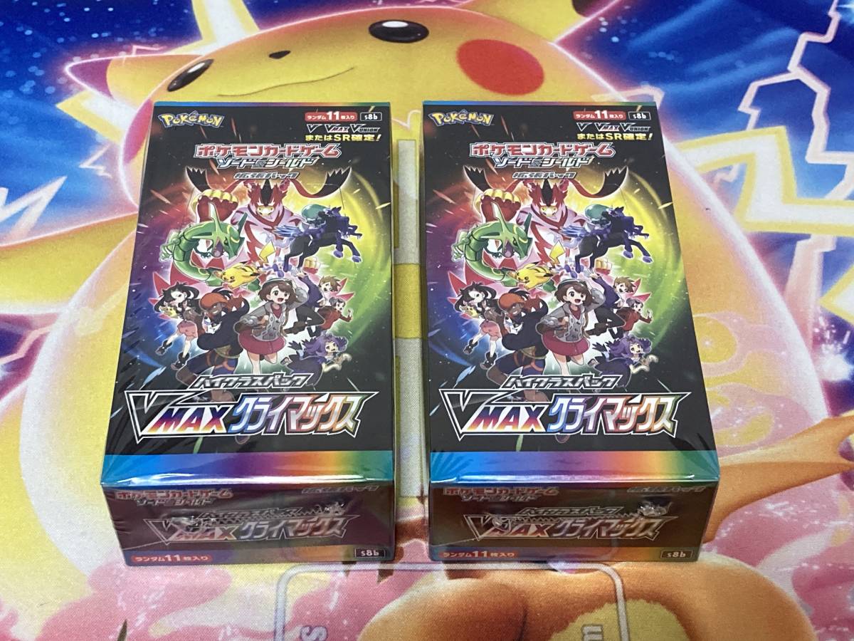 【未開封・シュリンク有】ポケモンカードゲーム ソード&シールド 拡張パック ハイクラスパック VMAXクライマックス　２BOXセット！_1