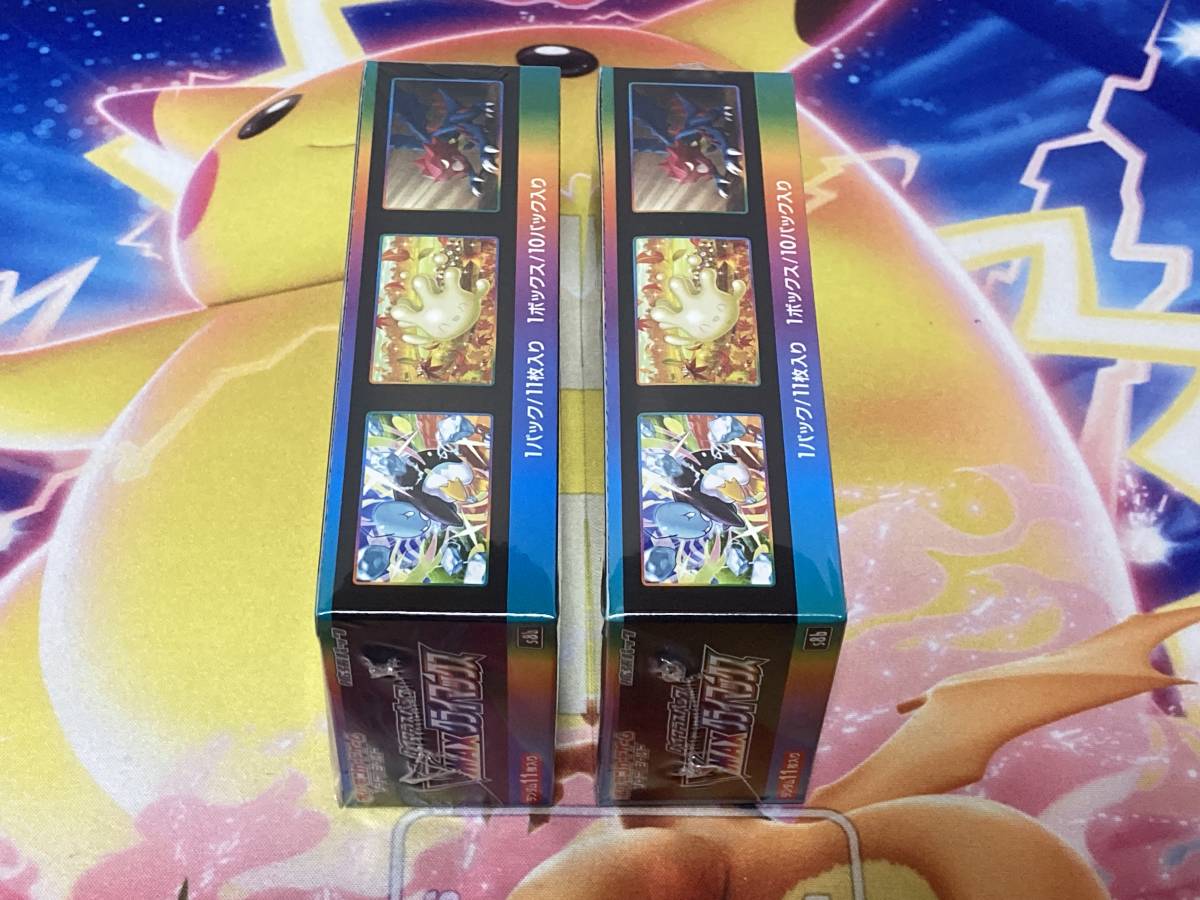 【未開封・シュリンク有】ポケモンカードゲーム ソード&シールド 拡張パック ハイクラスパック VMAXクライマックス　２BOXセット！_2