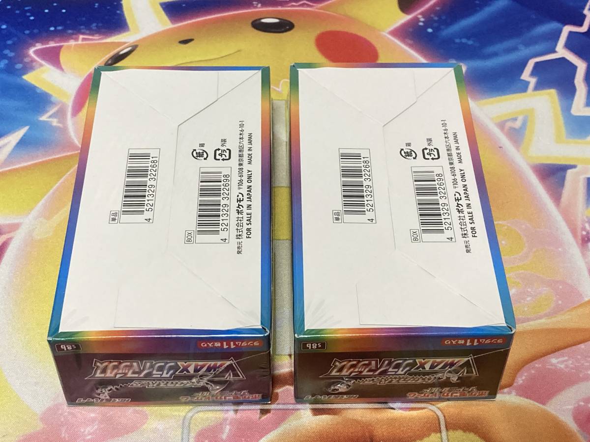 【未開封・シュリンク有】ポケモンカードゲーム ソード&シールド 拡張パック ハイクラスパック VMAXクライマックス　２BOXセット！_3