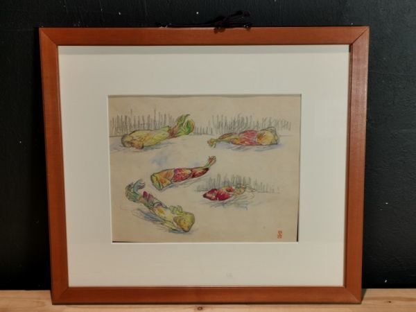 陵】h84kn48r 模写 里見勝蔵画 静物画 竹の子 両面作品 鉛筆 額装 