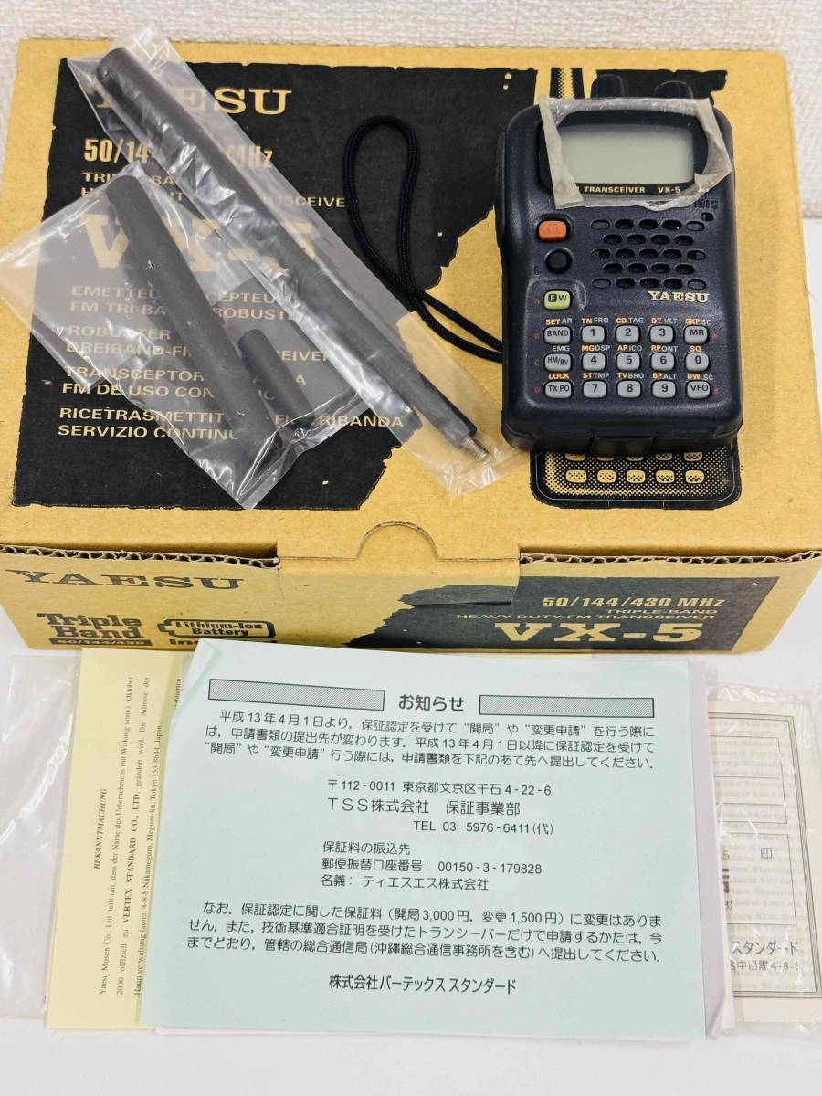 IYS64689 YAESU VX-5 50 144 430 MHz 5W トリプルバンド