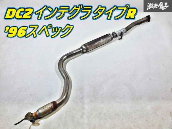 ☆純正戻しなどに☆ ホンダ 純正 DC2 インテグラ タイプR '96スペック