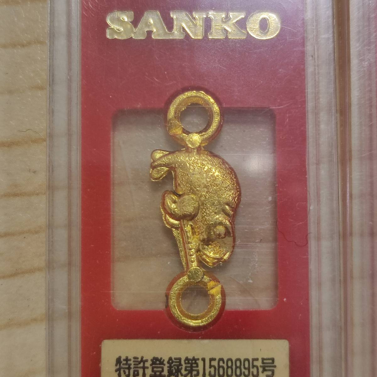 SANKO 三光 ゴールド鎖環 6点セット パチンコ 特殊景品 保管品(広告 