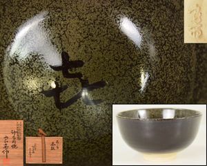 井上良斎のYahoo!オークション(旧ヤフオク!)の相場・価格を見る｜Yahoo