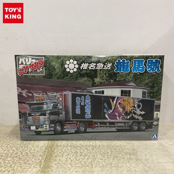 1円〜 アオシマ バリューデコトラ エクストラ 1/32 椎名急送 龍馬號 