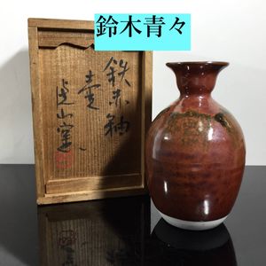 鈴木青々の値段と価格推移は？｜16件の売買データから鈴木青々の価値が