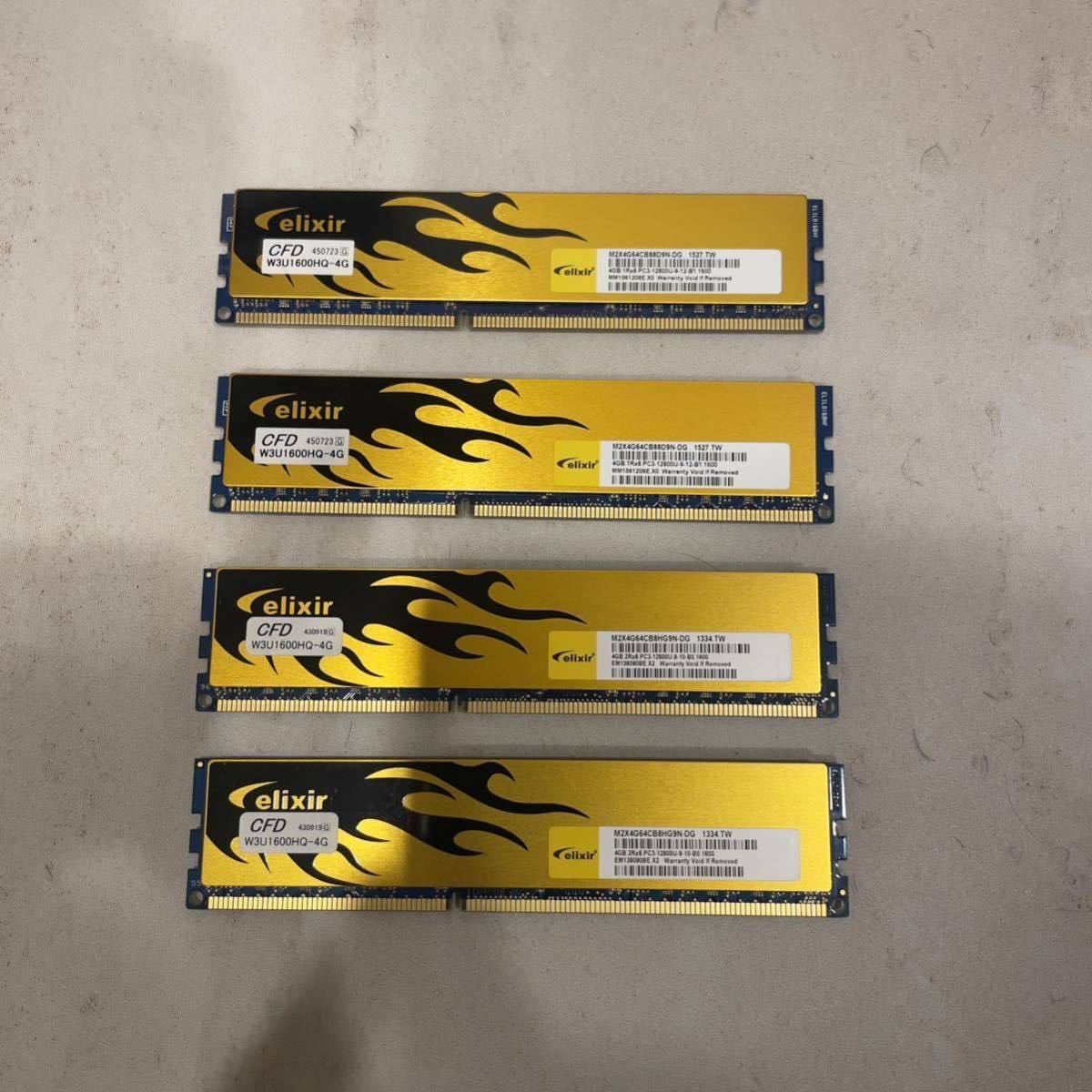 CFD販売 Elixir デスクトップPC用メモリー PC-12800(DDR3-1600) 16G (4GB×4枚)_1