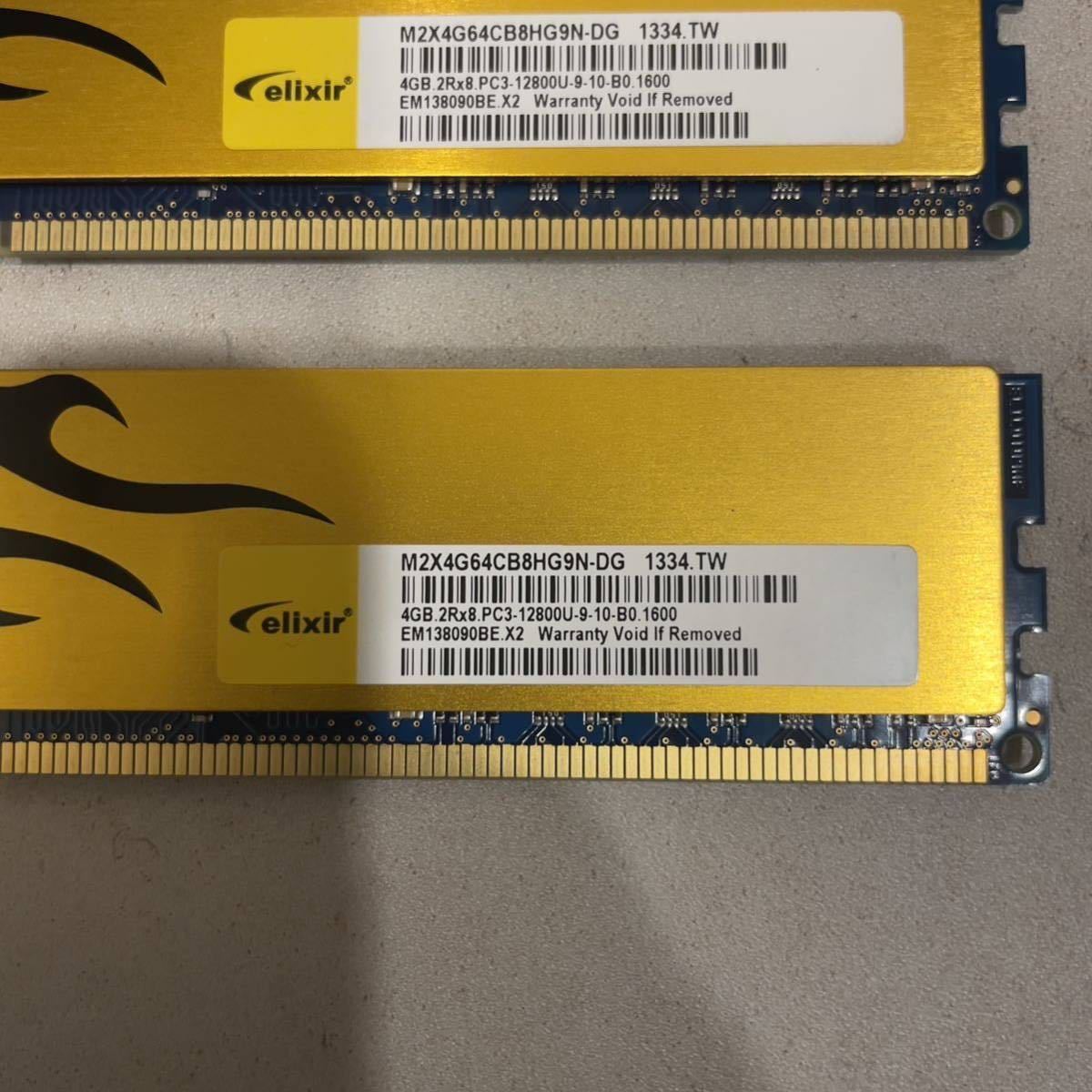 CFD販売 Elixir デスクトップPC用メモリー PC-12800(DDR3-1600) 16G (4GB×4枚)_2