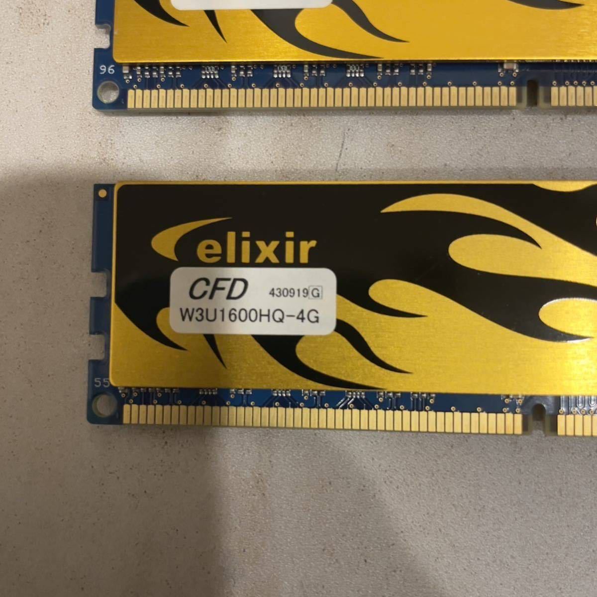 CFD販売 Elixir デスクトップPC用メモリー PC-12800(DDR3-1600) 16G (4GB×4枚)_3