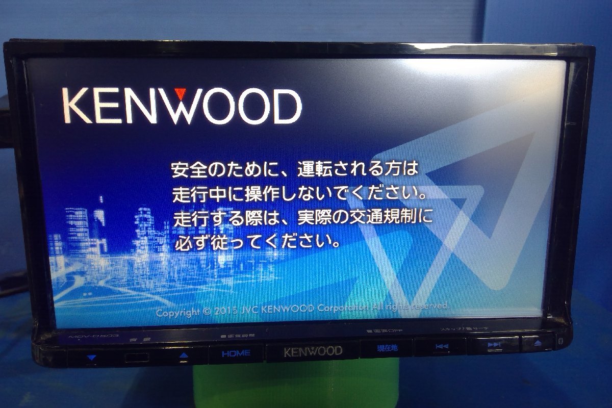 H)カーナビ ケンウッド MDV-D503 フルセグ/DVD/bluetooth/SD/USB 2021