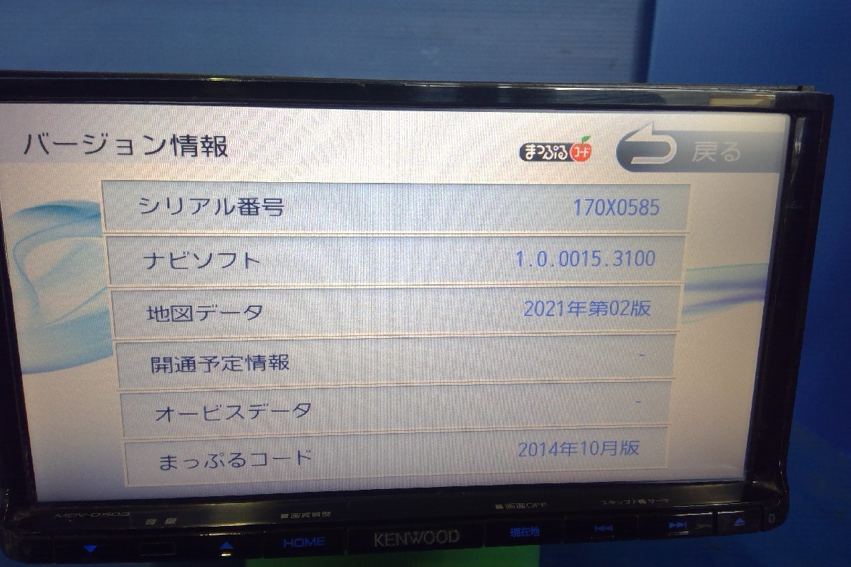 H)カーナビ ケンウッド MDV-D503 フルセグ/DVD/bluetooth/SD/USB 2021