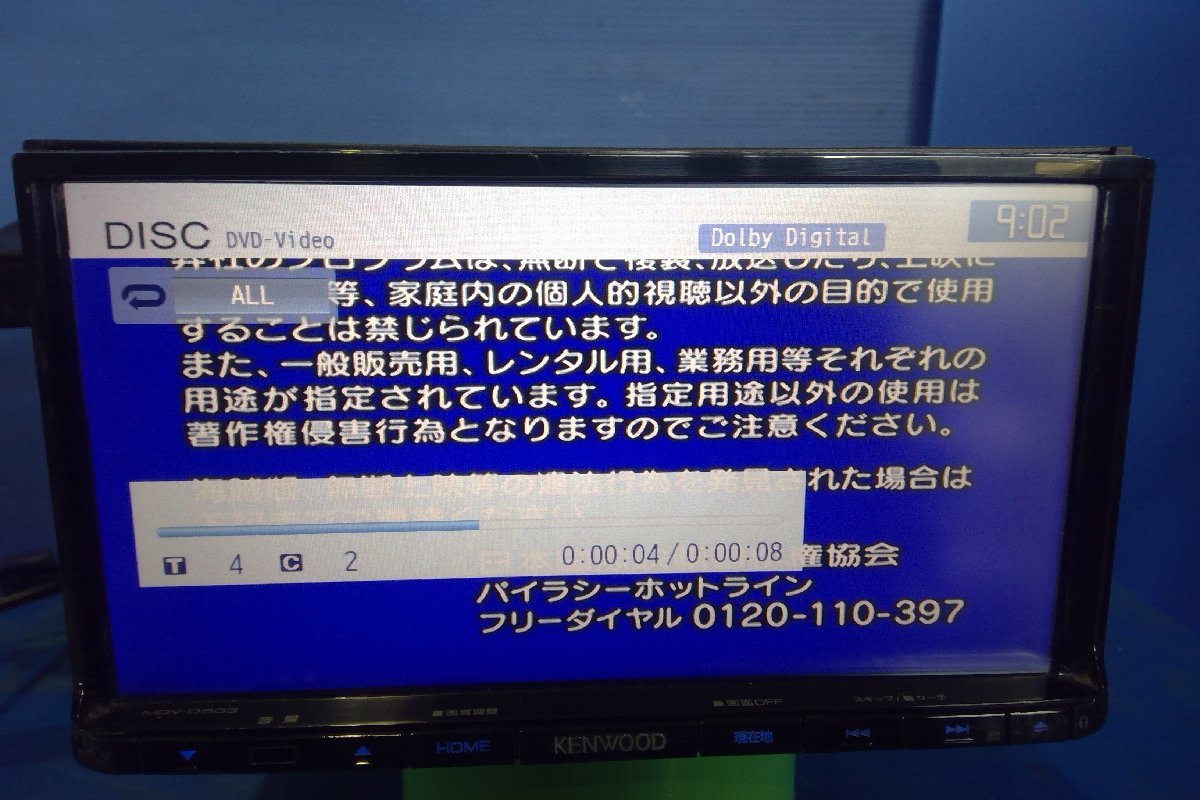 H)カーナビ ケンウッド MDV-D503 フルセグ/DVD/bluetooth/SD/USB 2021