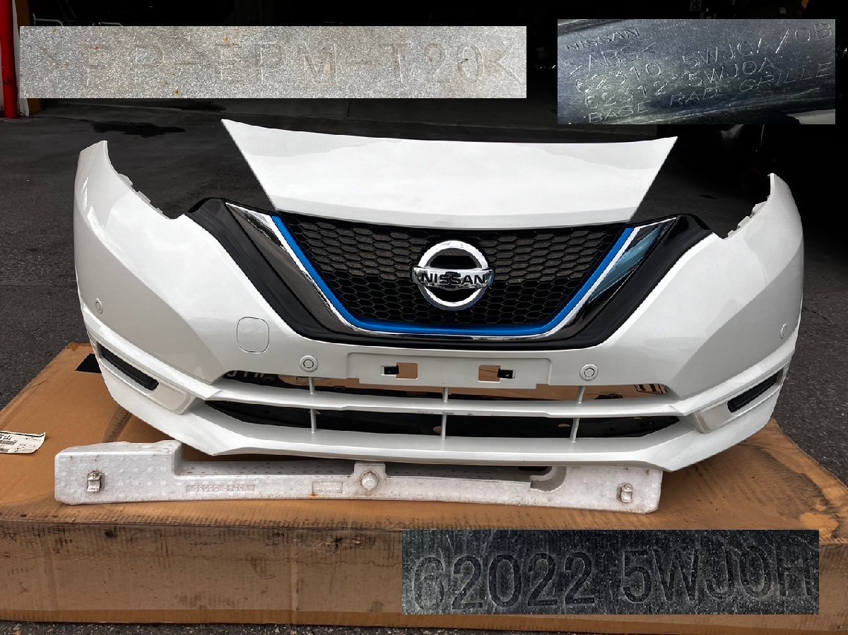 フロントバンパー 日産 ノート e-POWER E12 HE12 NE12 SNE12 後期